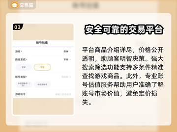 魔兽游戏交易平台推荐，选对平台很重要！🔥🎮截图4