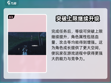 燕云十六声✨等级突破秘籍，快速提升战力！截图4