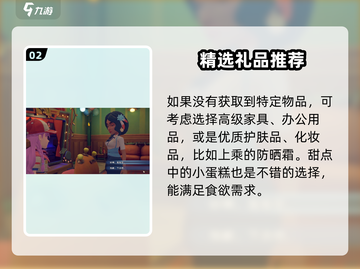 沙石镇时光⚡卡托莉甜蜜恋人通关攻略来啦！截图3
