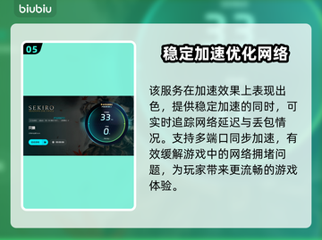 只狼延迟卡顿？❌不开加速器照样流畅玩🔥截图6