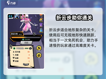王者荣耀🔥刃心技能搭配攻略，这样搭配无敌了！截图4