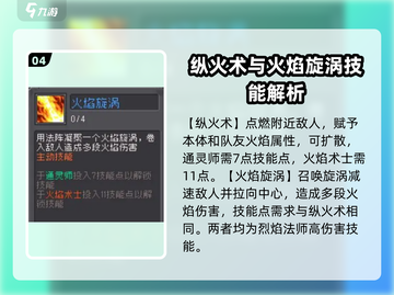 元气骑士前传🔥烈焰法师技能超详解，强度逆天必看！截图5