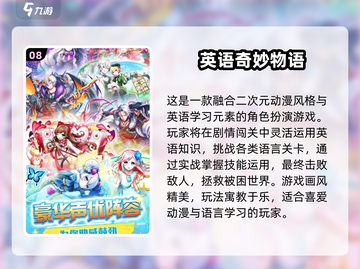 🔥2025英语教学游戏TOP100💥玩转课堂📚🔥截图9