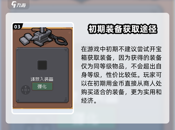 元气骑士前传❗锻造石用法大揭秘🔥截图4