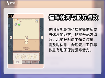 猫咪和汤设施大起底！游戏党必看👇截图3