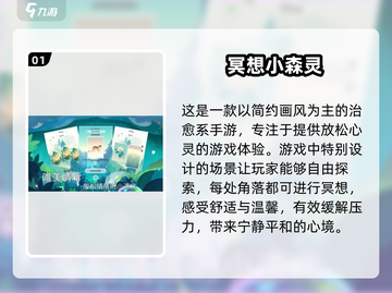 ✨2025超火！治愈系小众游戏推荐❤截图2