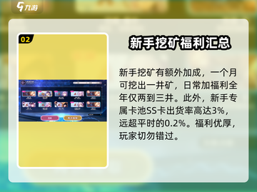 🔥炽焰天穹新手必看！超多福利等你拿🎁截图3