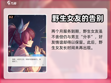 《奇点时代》野生女友真实身份大曝光💥截图3