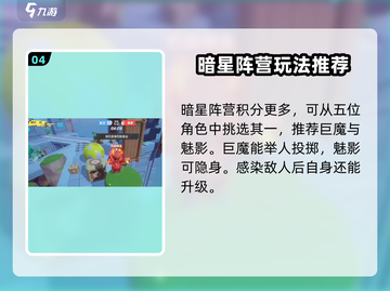 元梦之星生化追击模式🔥超全小技巧分享！游戏技巧大公开！截图5