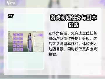 仙剑世界🔥新手必看！职业选择全攻略✨截图3