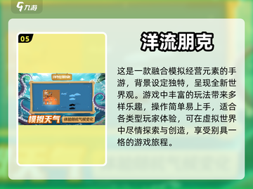 蒸汽朋克手游推荐🔥2024必玩📌截图6
