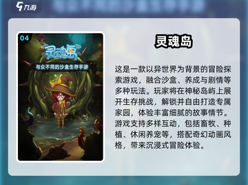 🔥2025单机生存游戏TOP榜！🎮截图5