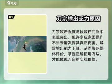 《剑网3无界刀宗爆🔥输出！》截图2
