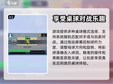 桌球派对🔥公测时间&链接分享🎉截图3
