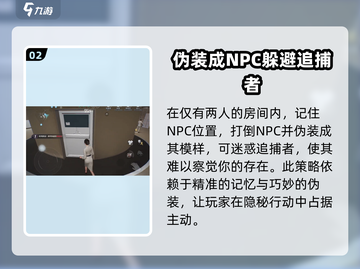 零号任务🔥逃生超级技巧，逃出生天💡截图3