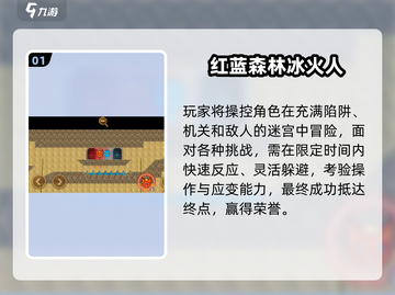 🔥2025超火免费小游戏推荐！🎮玩到停不下来截图2