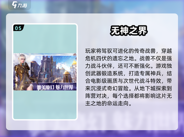 🔥2025必玩3D手游TOP榜💥🎮截图6