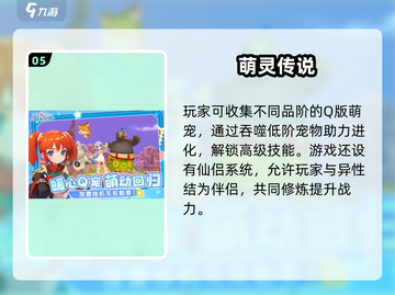 🔥2025仙侠手游TOP榜！必玩神作推荐✨截图6