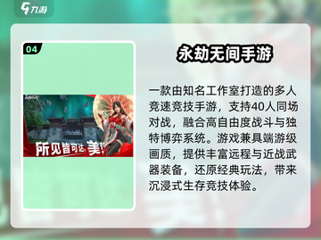 🎮2025必玩！手机电脑互通神作🔥截图5