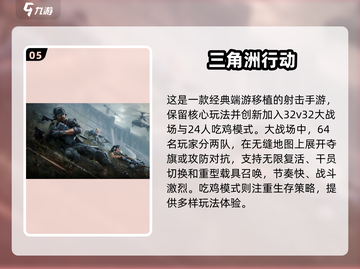 🔥2025超多人同屏手游推荐，玩到停不下来！🎮截图6