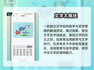 🔥2025必玩文字游戏TOP5💥截图3