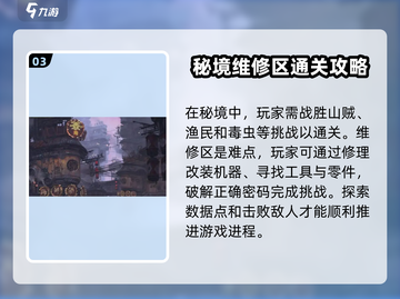 代号56东崖🔥玩法大揭秘！东崖攻略助你称霸游戏🎉截图4