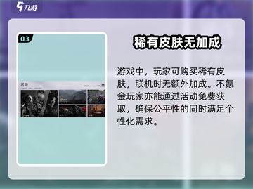 燕云十六声❌氪金？不氪金也能玩得爽💥截图4