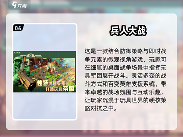 🔥2025最受欢迎的十大策略游戏下载推荐🎮截图7