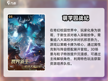 🔥2025最耐玩手游排行榜🌟下载合集在这里！🎮截图6