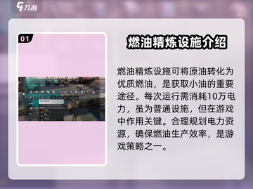 七日世界🔥小油获取秘籍💡玩家必看！截图2