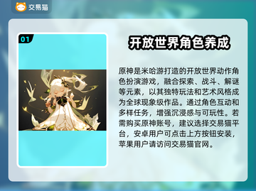 原神账号交易渠道大曝光！🔥安全可靠在这里👇截图2
