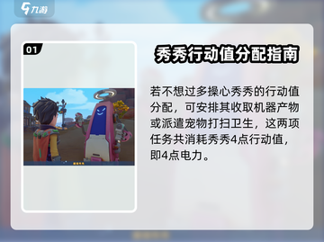 🎮沙石镇时光魔镜行动值分配攻略！高效升级不走弯路💥截图2