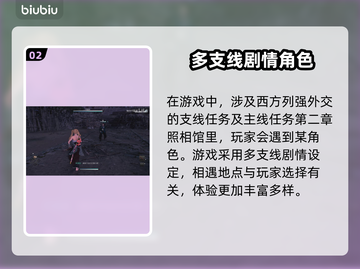 浪人崛起🔥阿礼国位置大揭秘！📌截图3