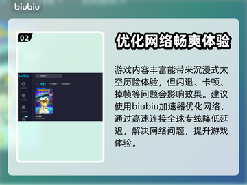 像素星舰🔥闪退解决+加速器推荐🚀截图3