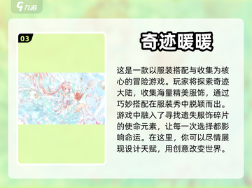 -girls最爱🎮五款超好玩游戏推荐✨截图4
