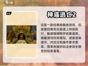 🔥2023必玩横版跑酷游戏大全🎉截图6