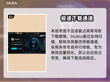 《天外世界2》下载慢？🚀一招提速！截图4