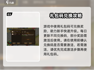 天逆手游🔥最新兑换码大公开！快来领取你的礼包码🎁截图4