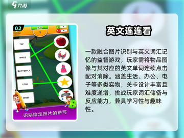 🔥2025最火英文游戏合集💥截图3