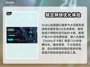 高配电脑玩LOL掉帧？这个加速器🔥解决✨截图4