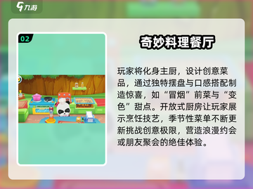 🔥2025必玩中餐厅游戏推荐！🎮截图3