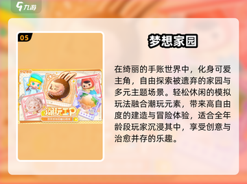 🎮2025必玩休闲神作推荐！截图6