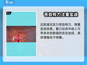 永劫无间手游六合枪🔥超强攻略来了！⚡截图3