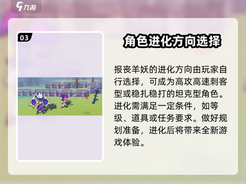 磁带妖怪报丧羊妖进化属性大曝光！Pokémon GO 🐑✨截图4