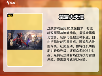 🔥2024必玩PVP游戏合集，超有趣对战等你来挑战！🎮截图4