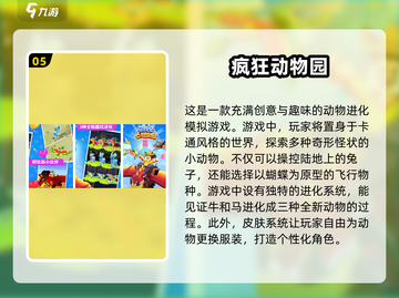 📱2025超好玩不占内存游戏大全，趣味无限！🎮截图6