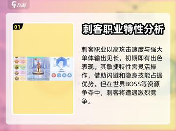 巴风特之怒🔥0氪选对职业轻松上分💡截图2