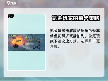 绝区零🔥抽卡机制大曝光！游戏玩法全揭秘👇截图5