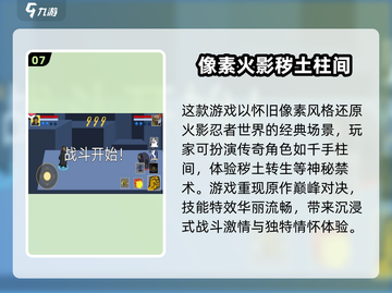 🔥2025必玩！经典火影忍者游戏大全下载排行✨截图8