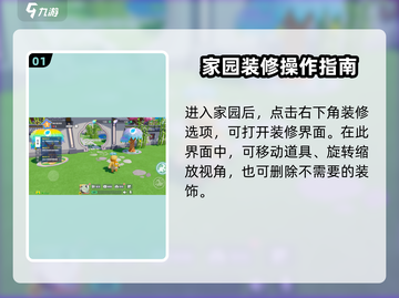 🎮元梦之星家园重置秘籍！💥截图2